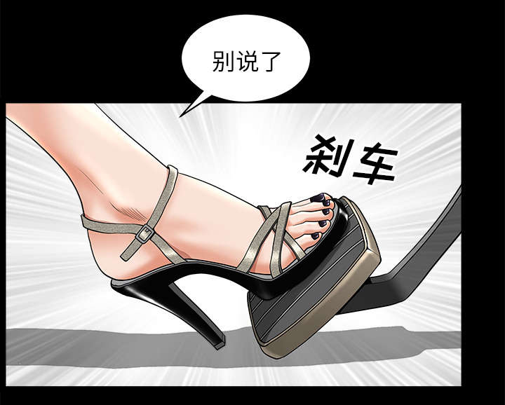 《全职煮夫》漫画最新章节第23章拆东补西免费下拉式在线观看章节第【38】张图片