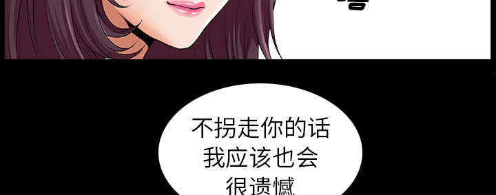 《全职煮夫》漫画最新章节第23章拆东补西免费下拉式在线观看章节第【3】张图片