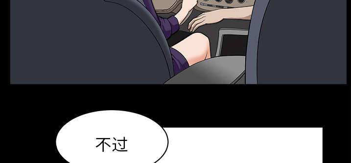 《全职煮夫》漫画最新章节第23章拆东补西免费下拉式在线观看章节第【48】张图片