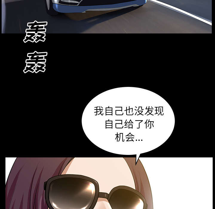 《全职煮夫》漫画最新章节第23章拆东补西免费下拉式在线观看章节第【7】张图片