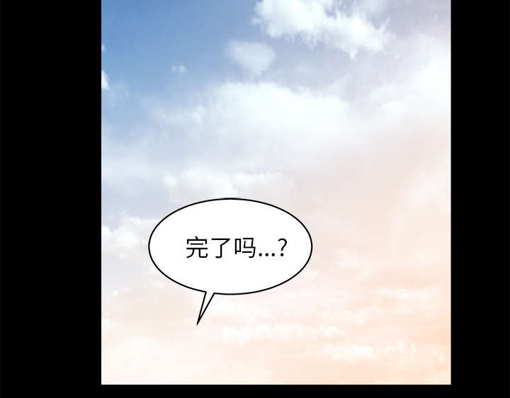 《全职煮夫》漫画最新章节第23章拆东补西免费下拉式在线观看章节第【18】张图片