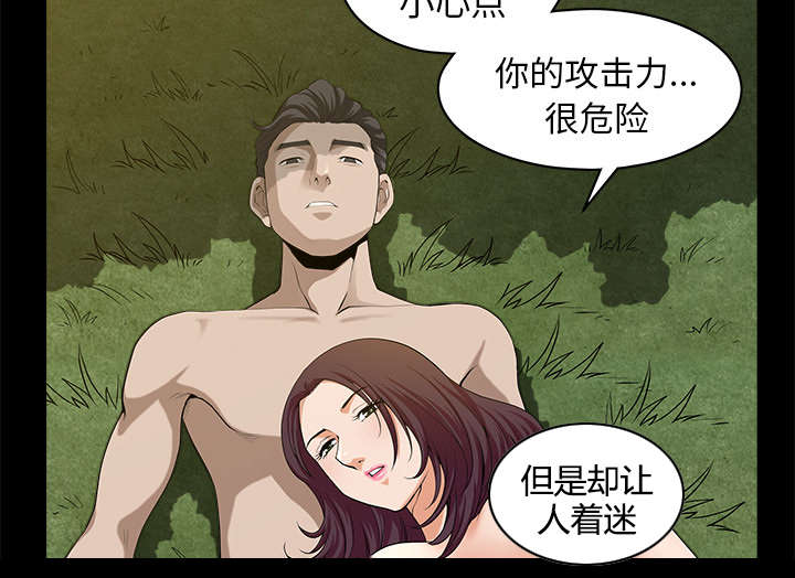 《全职煮夫》漫画最新章节第23章拆东补西免费下拉式在线观看章节第【15】张图片