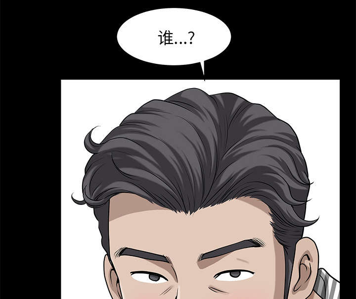 《全职煮夫》漫画最新章节第23章拆东补西免费下拉式在线观看章节第【51】张图片