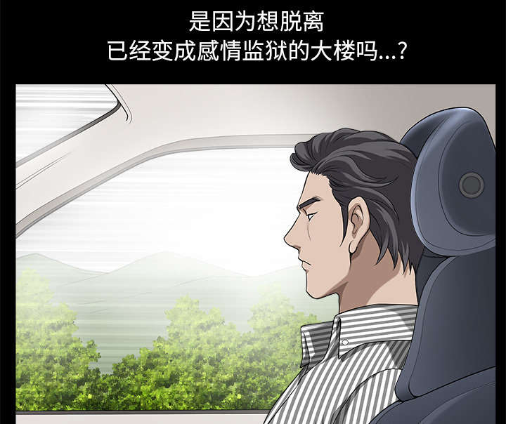 《全职煮夫》漫画最新章节第23章拆东补西免费下拉式在线观看章节第【64】张图片