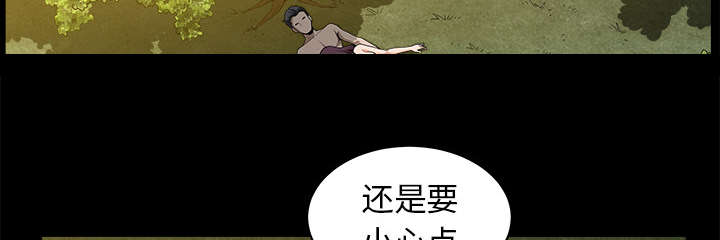 《全职煮夫》漫画最新章节第23章拆东补西免费下拉式在线观看章节第【16】张图片