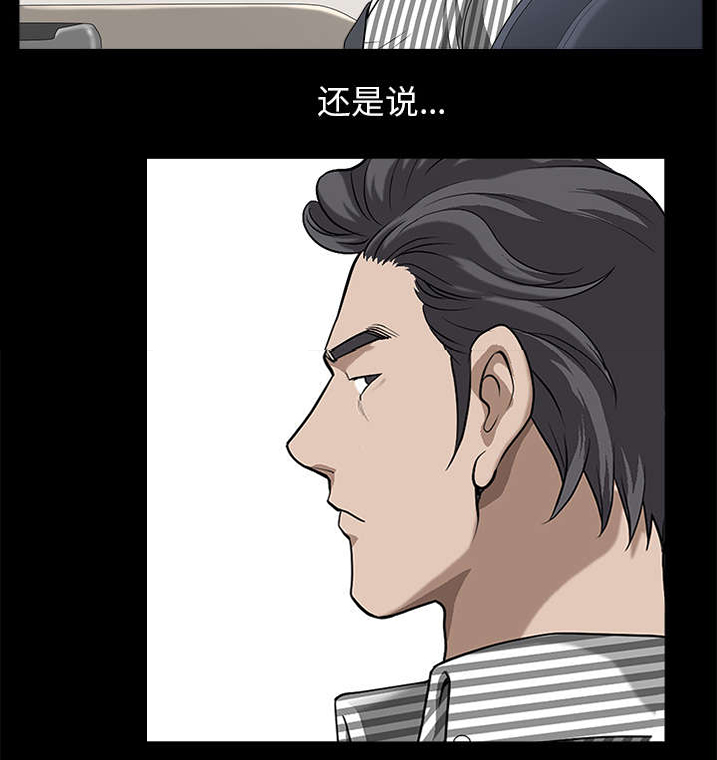 《全职煮夫》漫画最新章节第23章拆东补西免费下拉式在线观看章节第【63】张图片