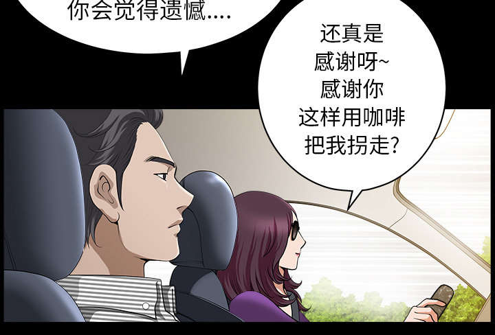 《全职煮夫》漫画最新章节第23章拆东补西免费下拉式在线观看章节第【5】张图片