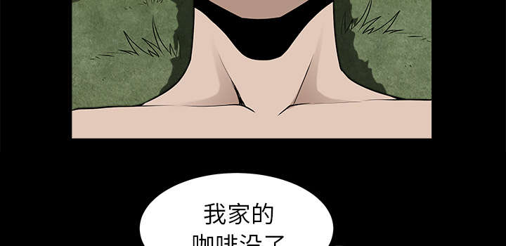 《全职煮夫》漫画最新章节第23章拆东补西免费下拉式在线观看章节第【13】张图片