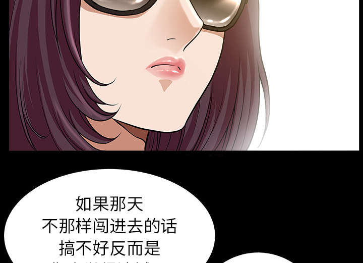 《全职煮夫》漫画最新章节第23章拆东补西免费下拉式在线观看章节第【6】张图片