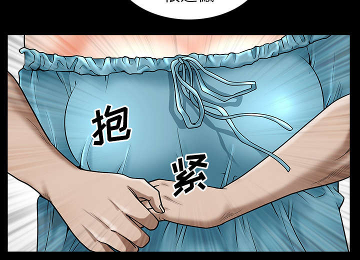 《全职煮夫》漫画最新章节第23章拆东补西免费下拉式在线观看章节第【2】张图片