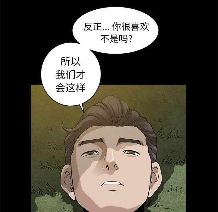 《全职煮夫》漫画最新章节第23章拆东补西免费下拉式在线观看章节第【14】张图片