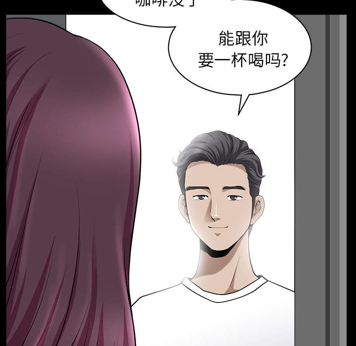 《全职煮夫》漫画最新章节第23章拆东补西免费下拉式在线观看章节第【12】张图片