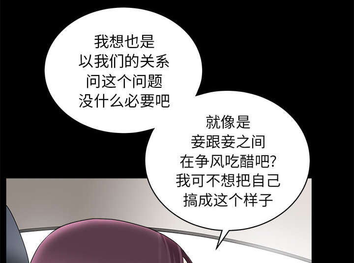 《全职煮夫》漫画最新章节第23章拆东补西免费下拉式在线观看章节第【46】张图片