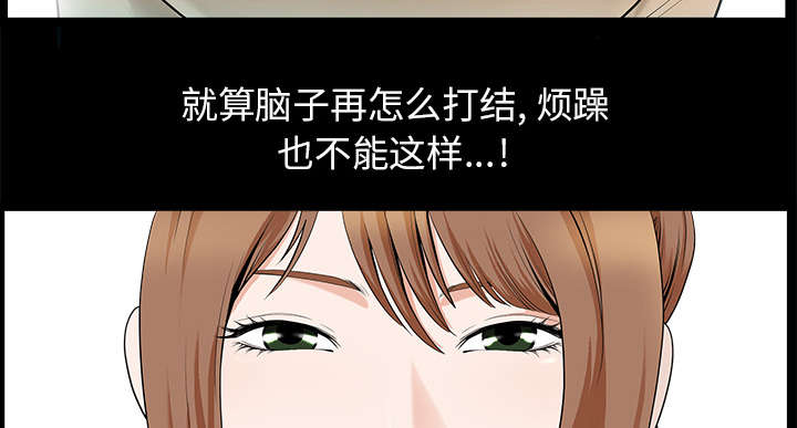 《全职煮夫》漫画最新章节第26章代替免费下拉式在线观看章节第【25】张图片