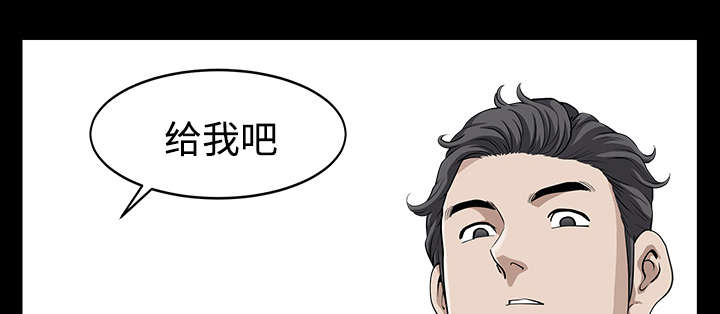 《全职煮夫》漫画最新章节第26章代替免费下拉式在线观看章节第【19】张图片