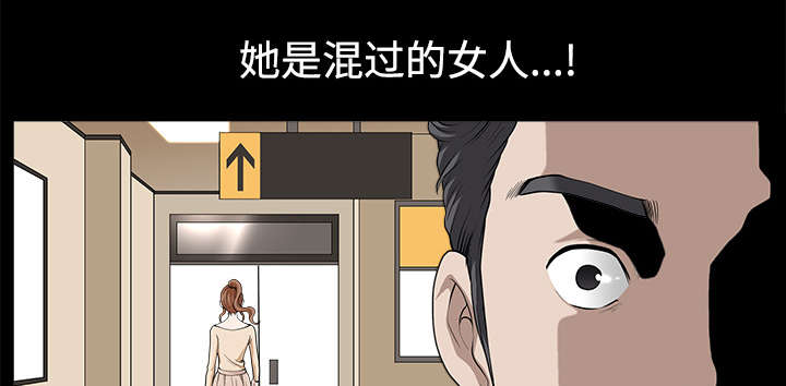 《全职煮夫》漫画最新章节第26章代替免费下拉式在线观看章节第【2】张图片