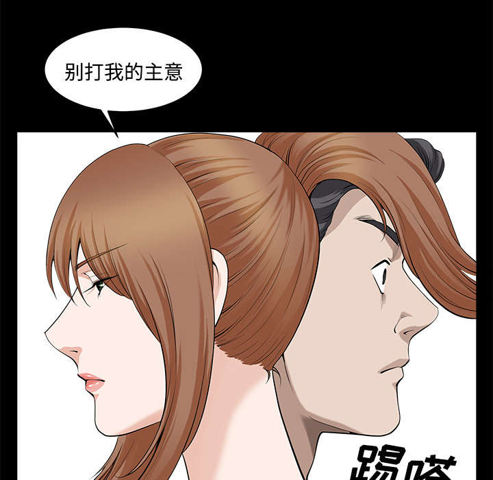 《全职煮夫》漫画最新章节第26章代替免费下拉式在线观看章节第【5】张图片