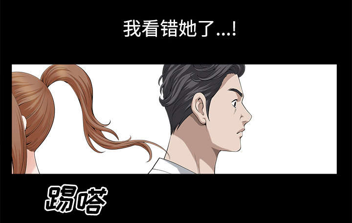 《全职煮夫》漫画最新章节第26章代替免费下拉式在线观看章节第【3】张图片