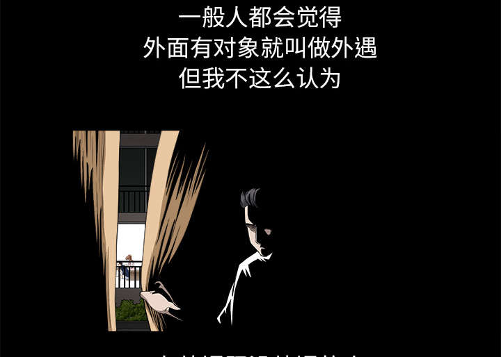 《全职煮夫》漫画最新章节第26章代替免费下拉式在线观看章节第【47】张图片