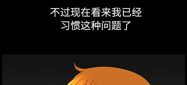 《全职煮夫》漫画最新章节第28章相见免费下拉式在线观看章节第【12】张图片