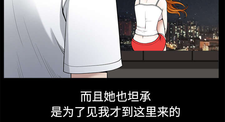 《全职煮夫》漫画最新章节第28章相见免费下拉式在线观看章节第【66】张图片