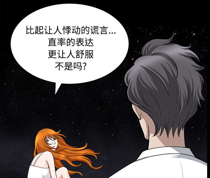 《全职煮夫》漫画最新章节第28章相见免费下拉式在线观看章节第【41】张图片