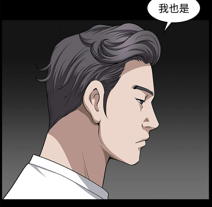 《全职煮夫》漫画最新章节第28章相见免费下拉式在线观看章节第【13】张图片