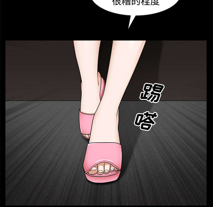 《全职煮夫》漫画最新章节第28章相见免费下拉式在线观看章节第【16】张图片