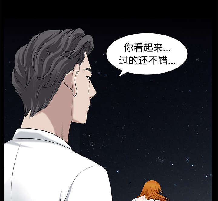 《全职煮夫》漫画最新章节第28章相见免费下拉式在线观看章节第【67】张图片