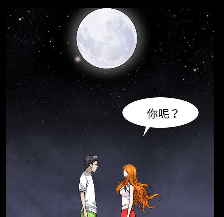 《全职煮夫》漫画最新章节第28章相见免费下拉式在线观看章节第【15】张图片