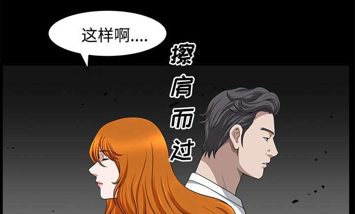 《全职煮夫》漫画最新章节第28章相见免费下拉式在线观看章节第【10】张图片