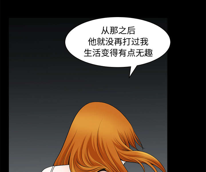 《全职煮夫》漫画最新章节第28章相见免费下拉式在线观看章节第【65】张图片