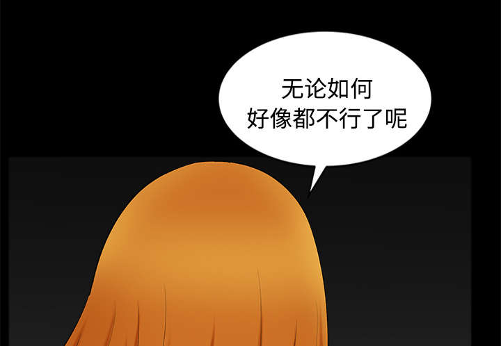 《全职煮夫》漫画最新章节第28章相见免费下拉式在线观看章节第【5】张图片