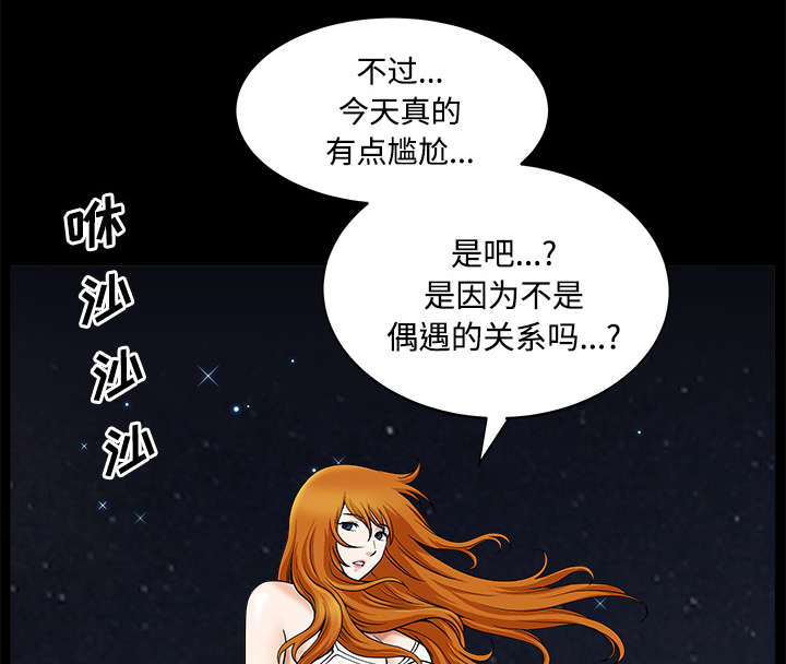 《全职煮夫》漫画最新章节第28章相见免费下拉式在线观看章节第【39】张图片