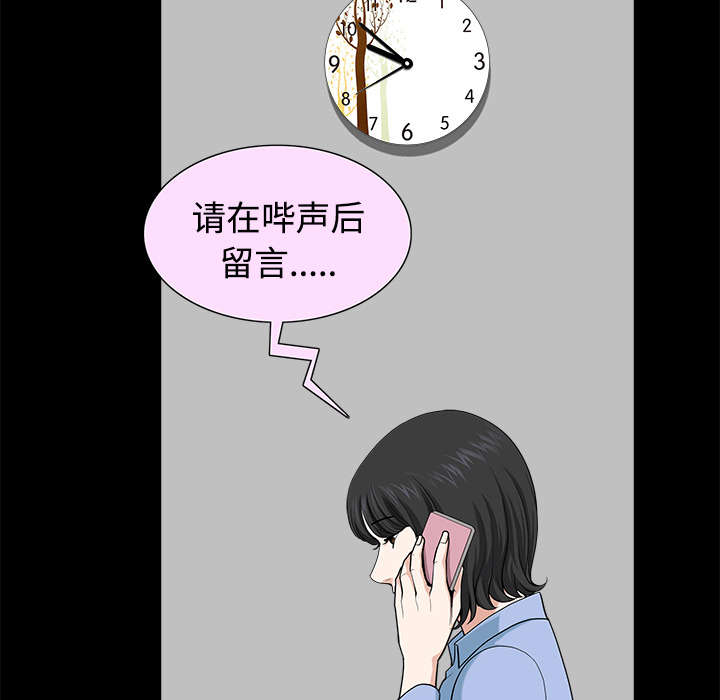 《全职煮夫》漫画最新章节第29章疯狂免费下拉式在线观看章节第【15】张图片