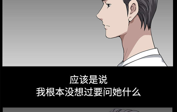 《全职煮夫》漫画最新章节第29章疯狂免费下拉式在线观看章节第【51】张图片