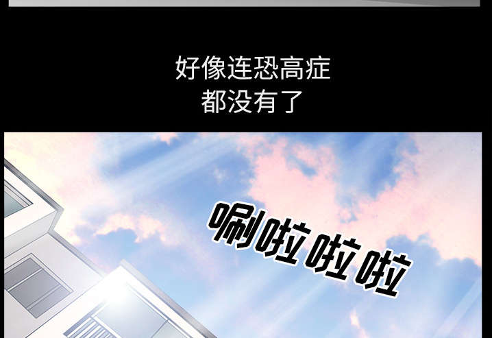 《全职煮夫》漫画最新章节第33章克服免费下拉式在线观看章节第【31】张图片