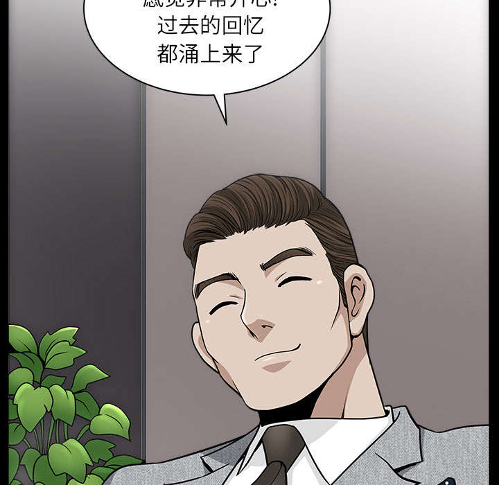 《全职煮夫》漫画最新章节第33章克服免费下拉式在线观看章节第【14】张图片