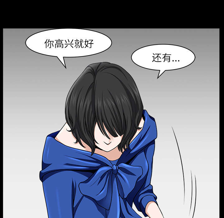 《全职煮夫》漫画最新章节第33章克服免费下拉式在线观看章节第【9】张图片