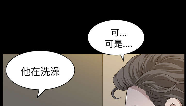 《全职煮夫》漫画最新章节第33章克服免费下拉式在线观看章节第【56】张图片