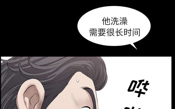 《全职煮夫》漫画最新章节第33章克服免费下拉式在线观看章节第【44】张图片