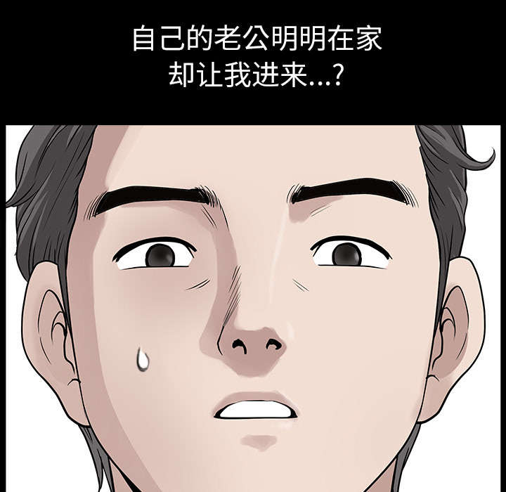 《全职煮夫》漫画最新章节第33章克服免费下拉式在线观看章节第【49】张图片