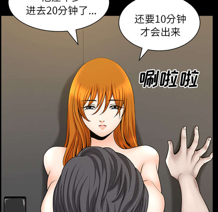 《全职煮夫》漫画最新章节第33章克服免费下拉式在线观看章节第【42】张图片