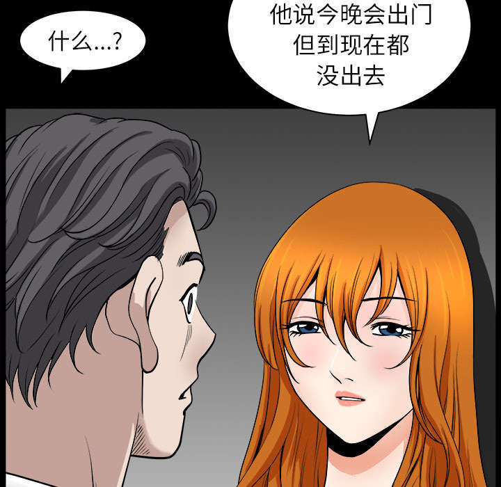 《全职煮夫》漫画最新章节第33章克服免费下拉式在线观看章节第【63】张图片