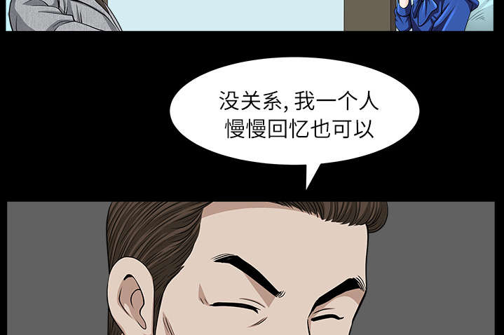 《全职煮夫》漫画最新章节第33章克服免费下拉式在线观看章节第【11】张图片