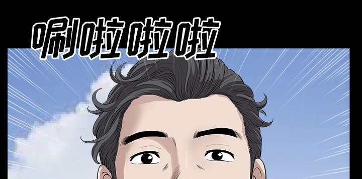 《全职煮夫》漫画最新章节第33章克服免费下拉式在线观看章节第【37】张图片