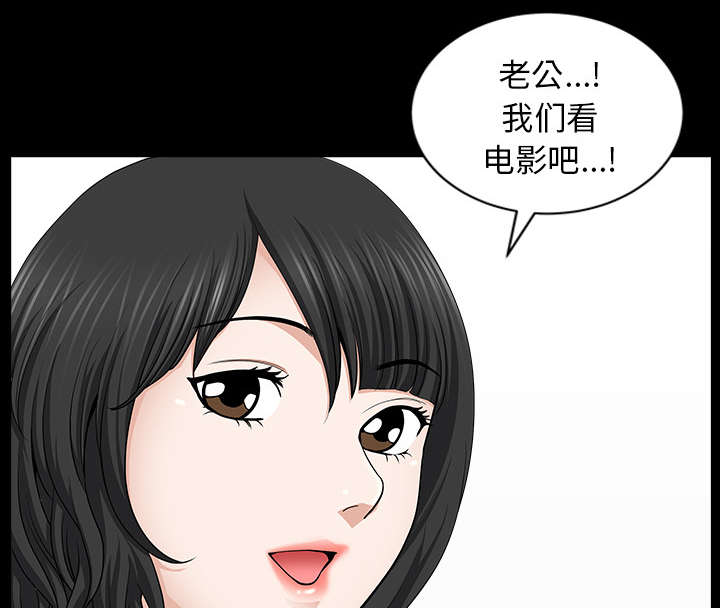 《全职煮夫》漫画最新章节第38章异样免费下拉式在线观看章节第【55】张图片