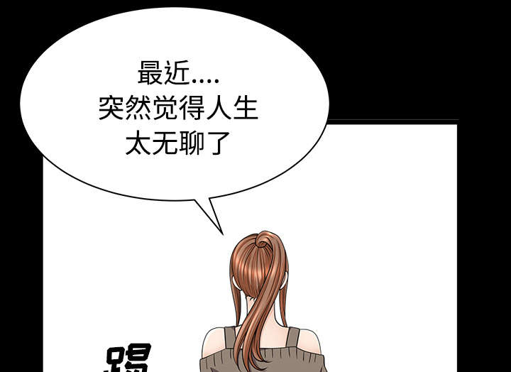 《全职煮夫》漫画最新章节第38章异样免费下拉式在线观看章节第【88】张图片