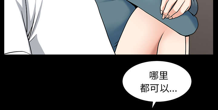 《全职煮夫》漫画最新章节第38章异样免费下拉式在线观看章节第【34】张图片