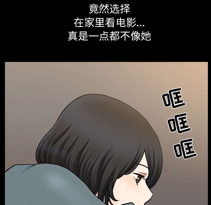 《全职煮夫》漫画最新章节第38章异样免费下拉式在线观看章节第【43】张图片